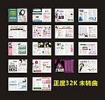 医疗 杂志