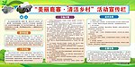 美丽乡村