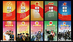 革命军精美宣传画