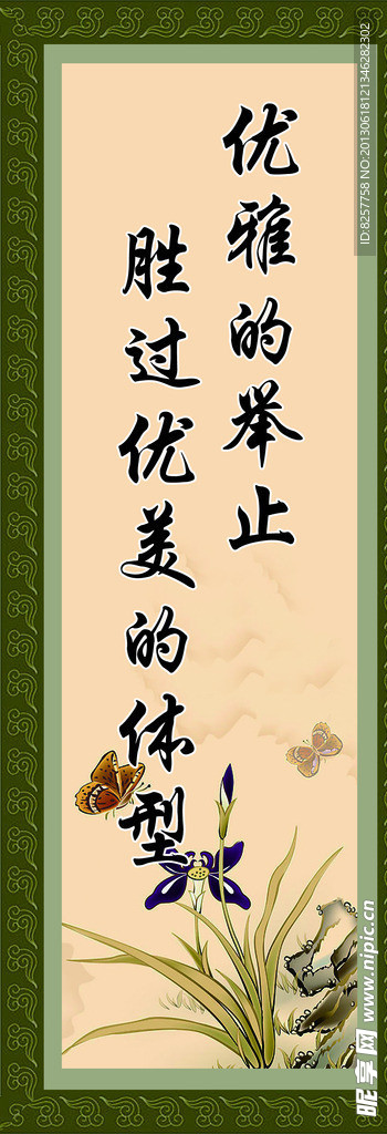 校园文明