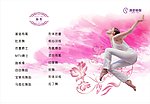 瑜伽