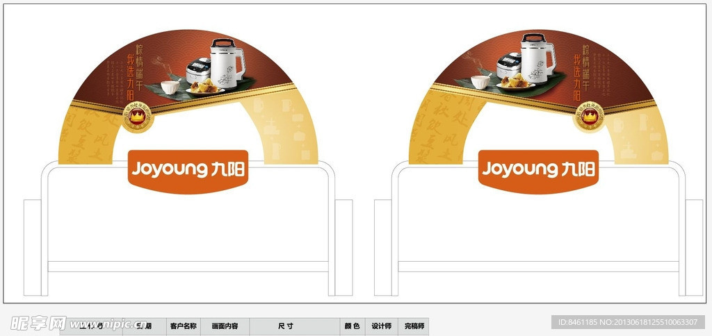 201九阳端午节跨顶