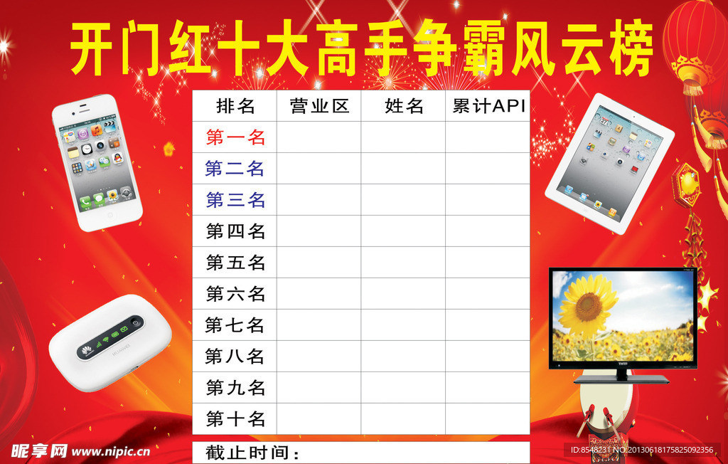 背景幕布
