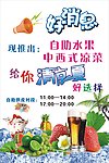 清凉一夏