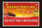 书城海报