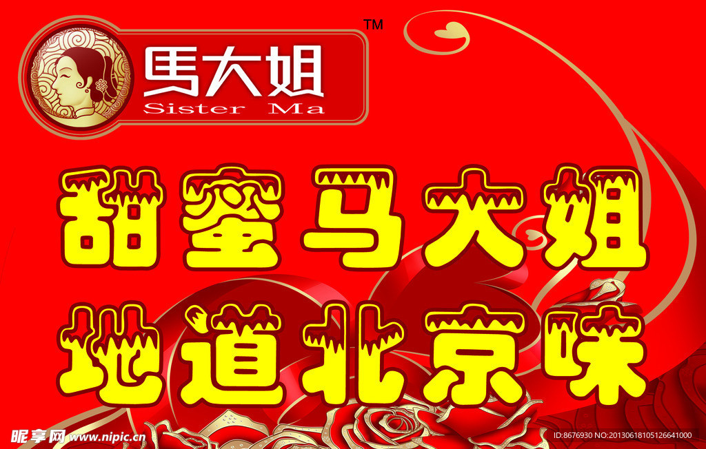 糖果海报