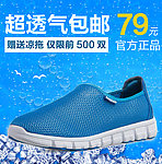 透气鞋直通车图片