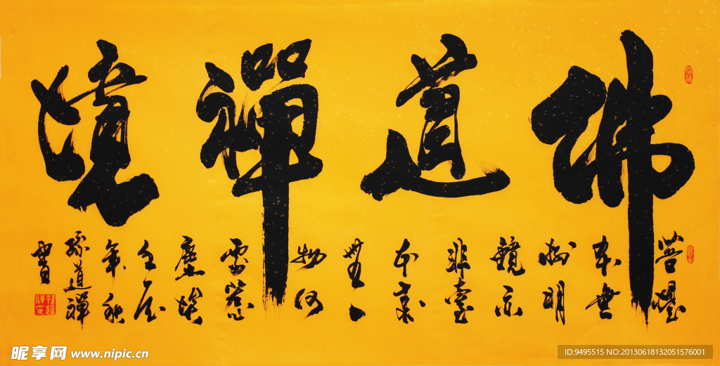 毛笔字 书法
