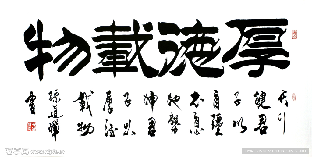 毛笔字 书法