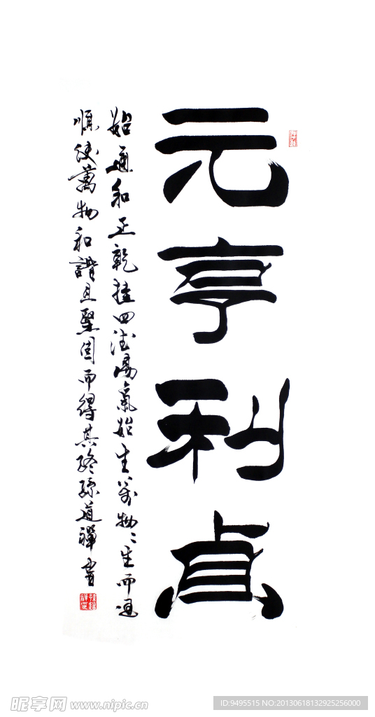 毛笔字 书法