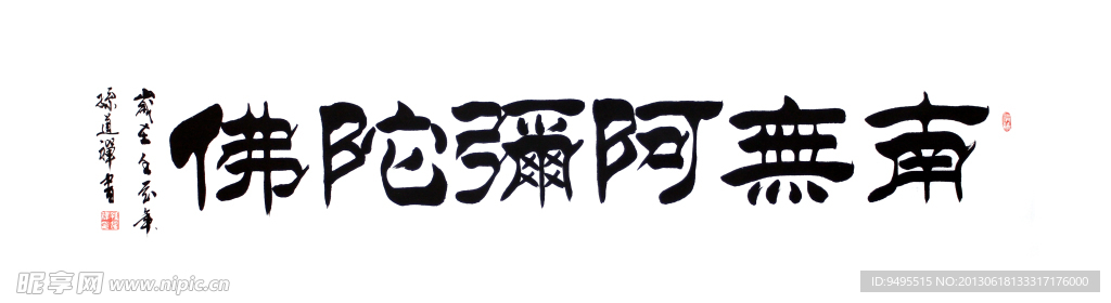书法 毛笔字