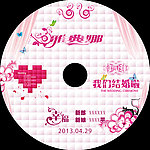 婚礼光盘面 光盘面
