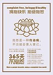 抱怨是一种传染病