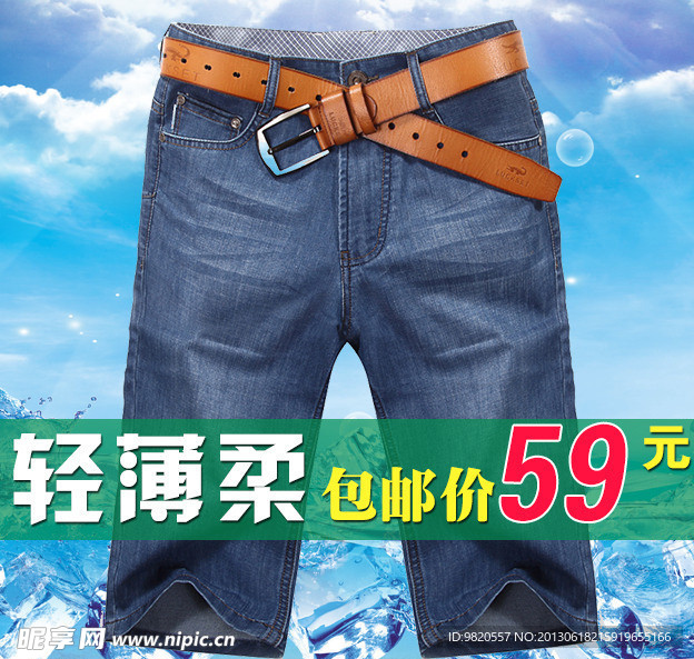 牛仔网页