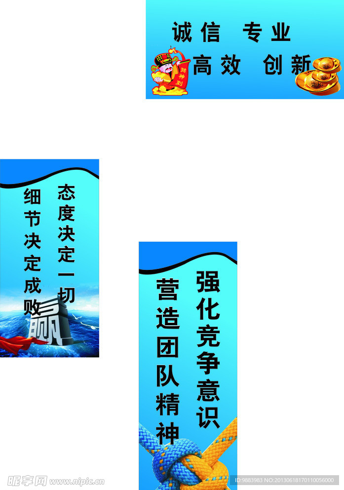 励志语蓝色背景励志语