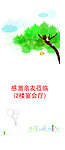 水牌 展架