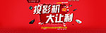 淘宝 红色大让利