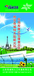 太阳能空调