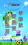 新能源空调