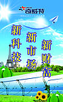 科技市场财富