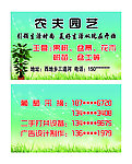 园艺名片
