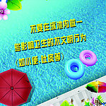 游泳宣传海报