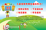 温馨提示海报