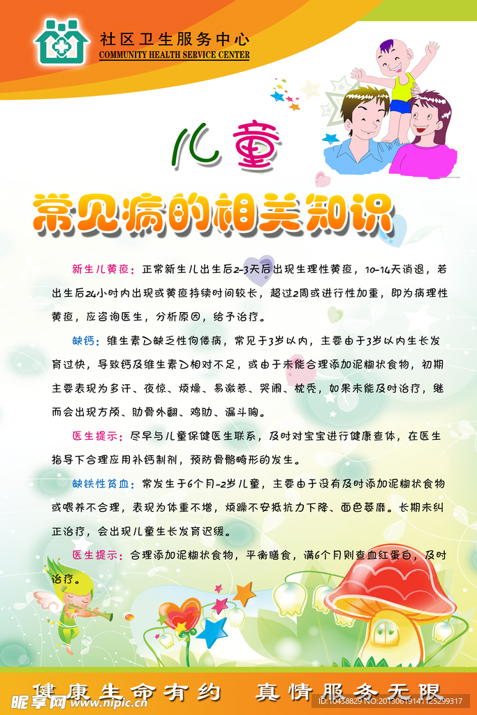知识展板