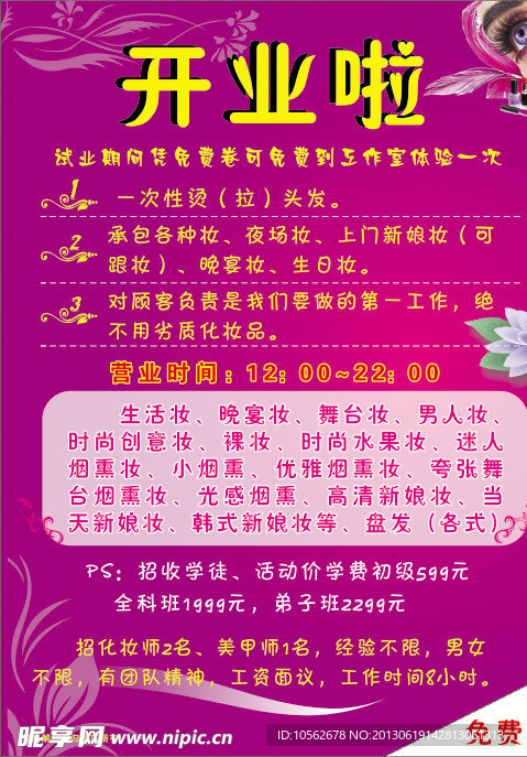 彩妆