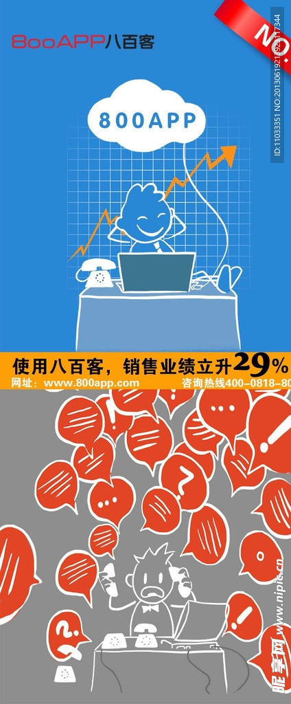 科技公司展架