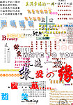 艺术字