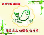 温馨提示