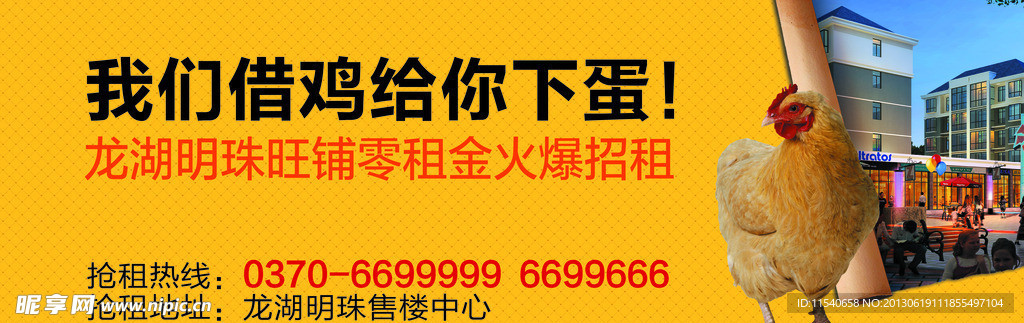 房地产海报