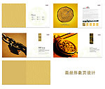 画册形象设计篇