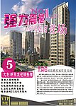 房产海报设计