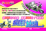 宝岛电动车彩页