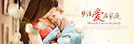 家纺banner
