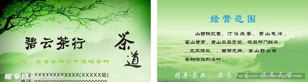 名片