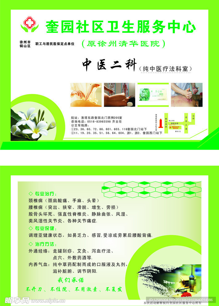 医院广告