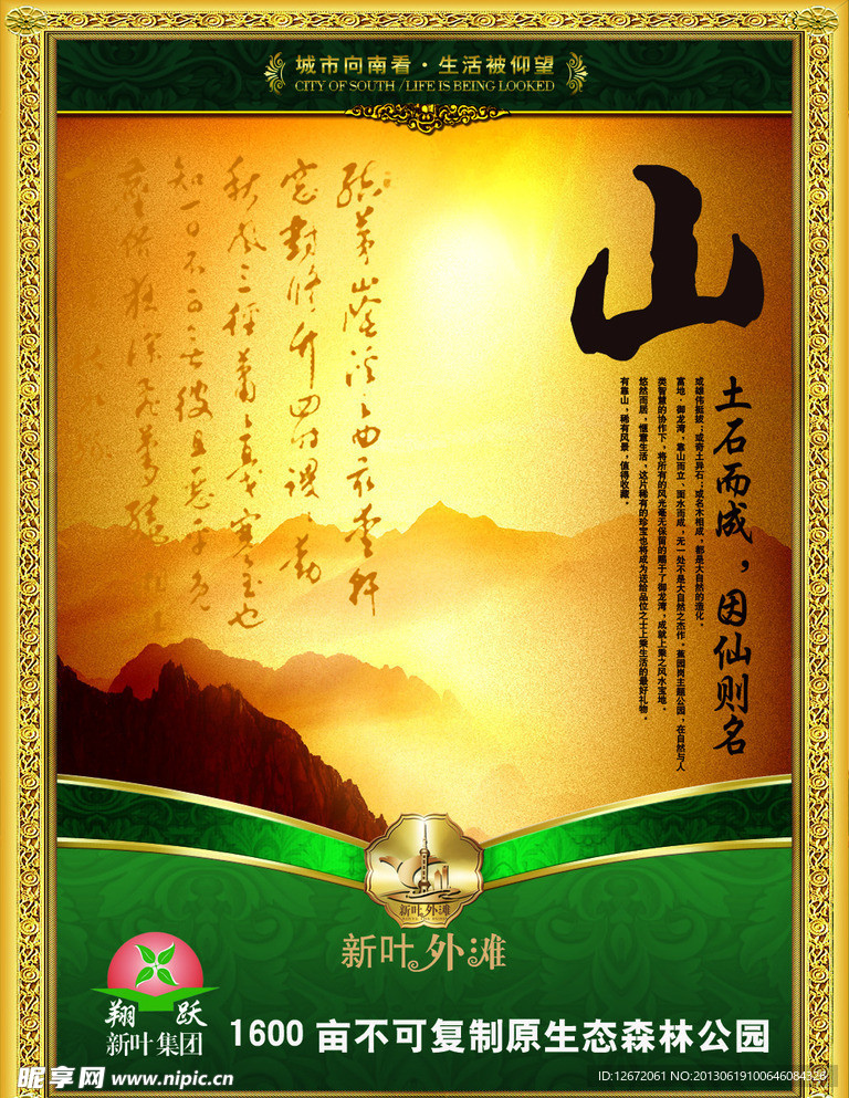 地产展板