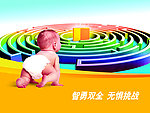 创意 迷宫