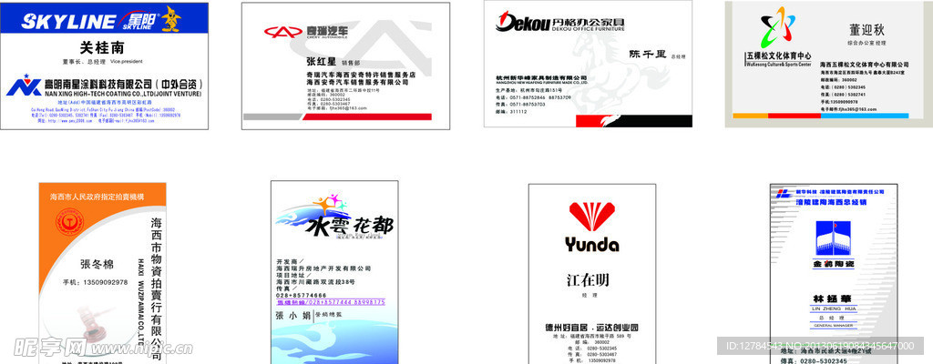 企业名片