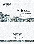 银色名片