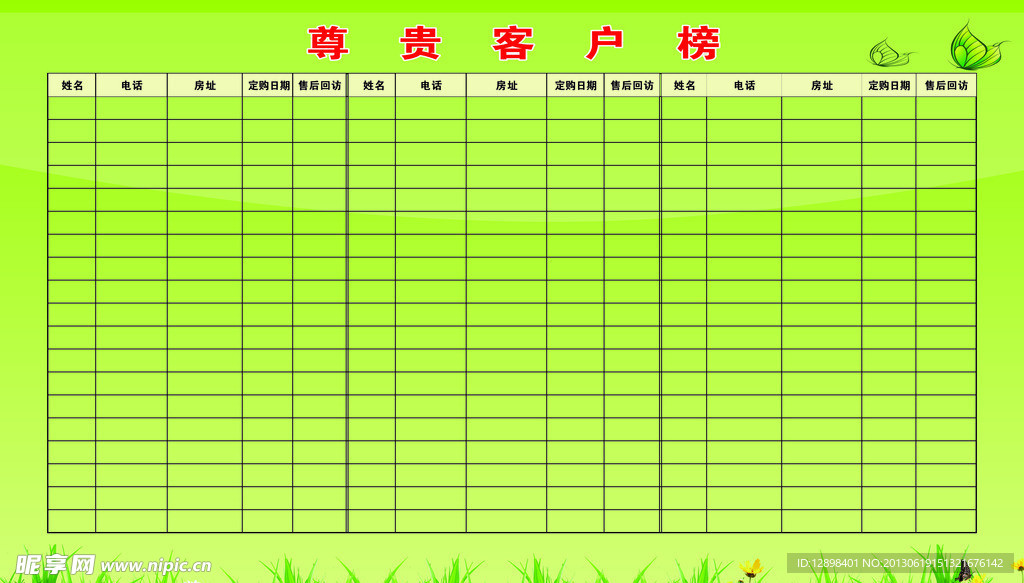 展板