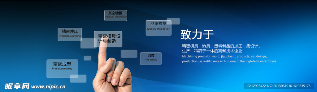 蓝色商务科技网页