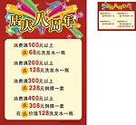 店庆