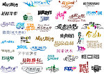 字体设计