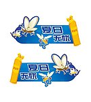 杀蚊图示