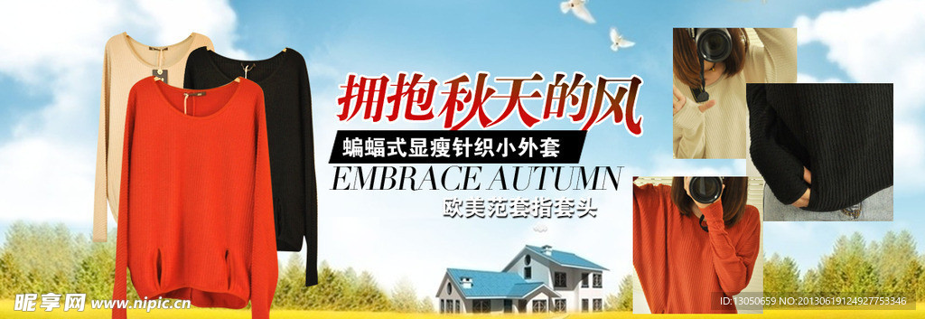 女装海报素材