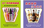 啤酒
